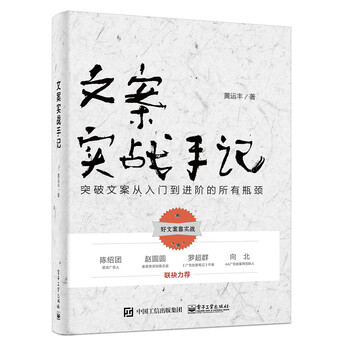 文案