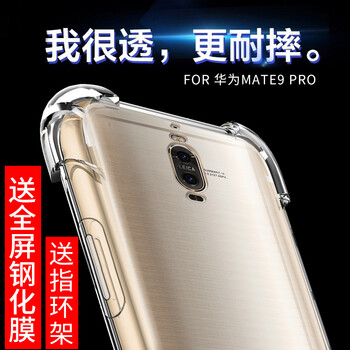 捷典（Jdian） 華為Mate9 PRO 氣囊防摔殼 手機(jī)殼/保護(hù)套