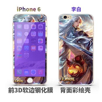 三件套iphone4殼