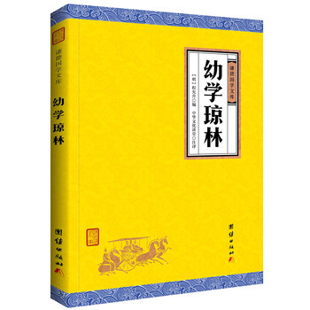 國學(xué)文庫