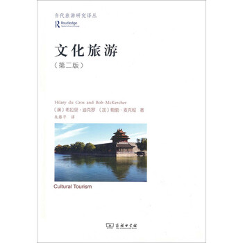 旅游文化