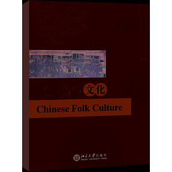 中國民俗文化