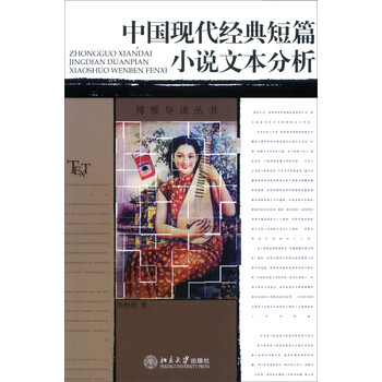 中國現(xiàn)代小說