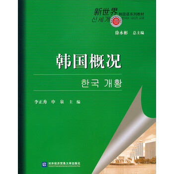 新世界