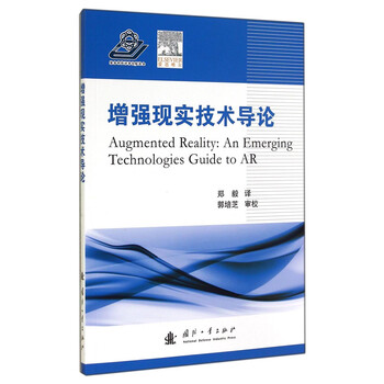 增強(qiáng)現(xiàn)實(shí)