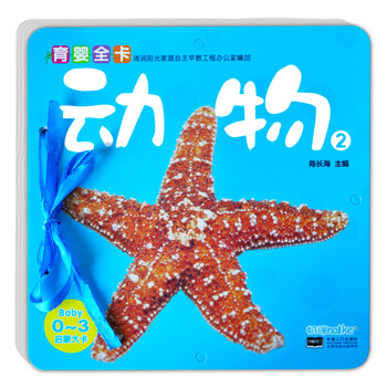 海潤(rùn)陽(yáng)光0-3歲