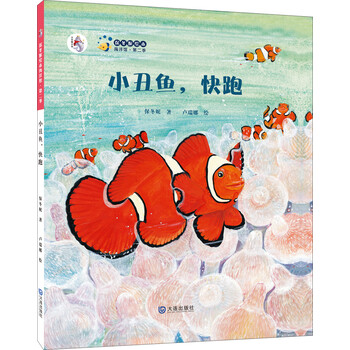 小丑魚(yú)