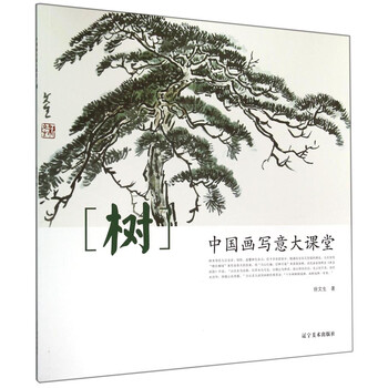 中國畫