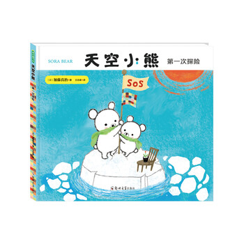 繪本小熊