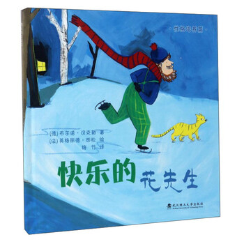 快樂先生