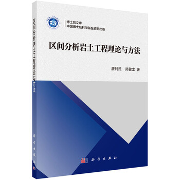 巖土工程