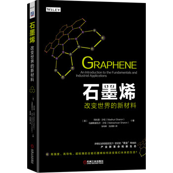 改變世界的