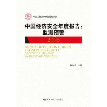 中國(guó)人民大學(xué)