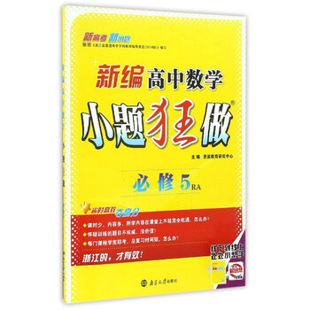 數(shù)學(xué)必修5