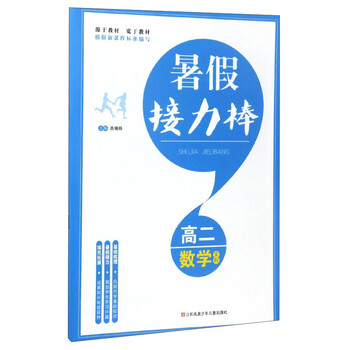 數(shù)學(xué)文科