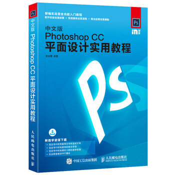 photoshop cc教程