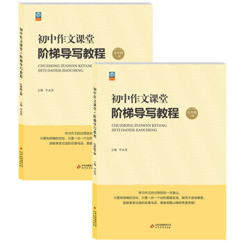 作文教程