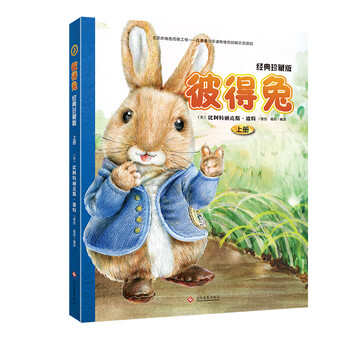彼得兔