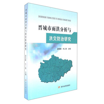 黃河
