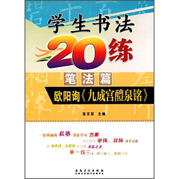 小學(xué)生書法