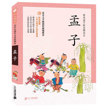 小學(xué)生文庫