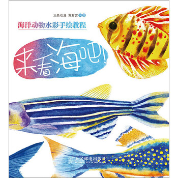 水彩教程