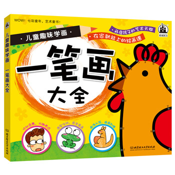 兒童學(xué)畫(huà)大全