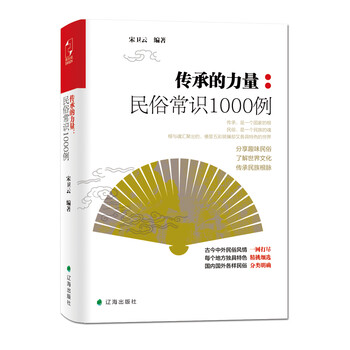 的力量常識