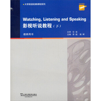 聽(tīng)說(shuō)教程