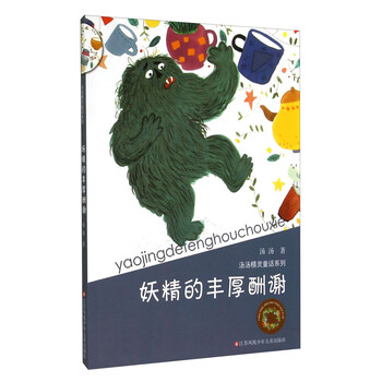 湯湯