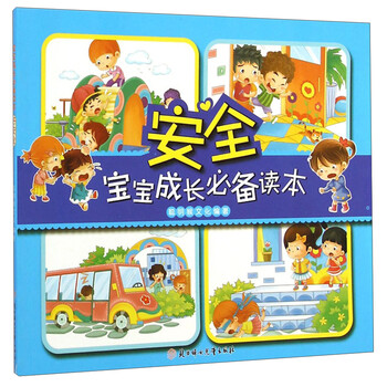 寶寶必備