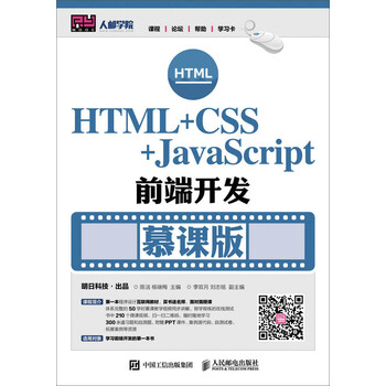html css javascript