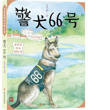 警犬66號