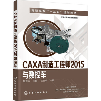 caxa制造工程師
