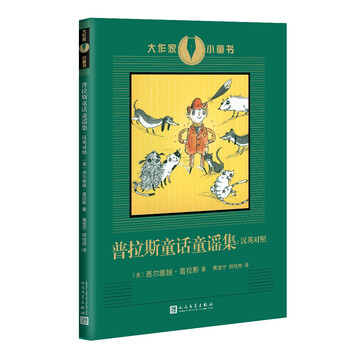 大作家小童書