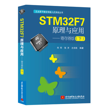 stm32f7