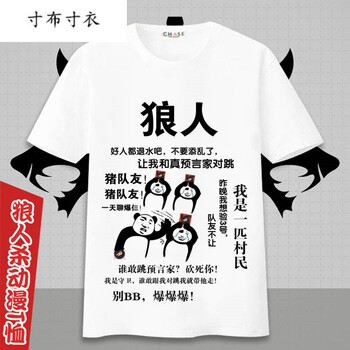 寸布寸衣（CbuCyi） 短袖 男士T恤 1 S