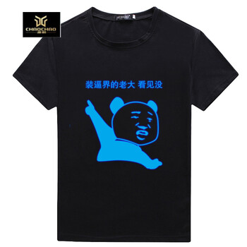 C2潮朝（C2 CHAO CHAO） 短袖 男士T恤 7 XXXL