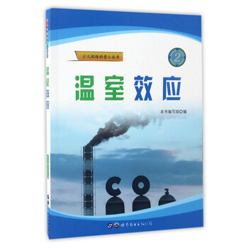 溫室小