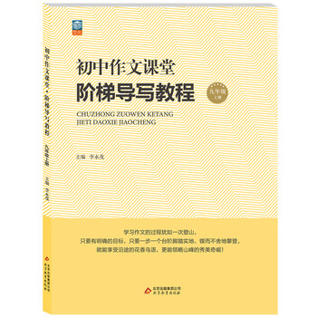 作文教程
