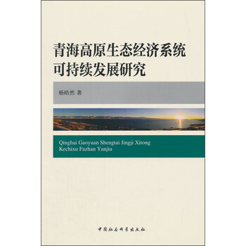 可持續(xù)發(fā)展