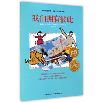 兒童心理