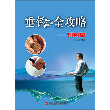 垂釣餌料