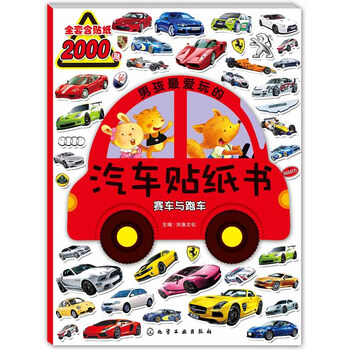 汽車(chē)賽車(chē)