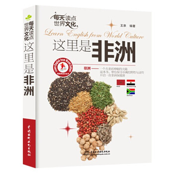 世界文化