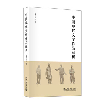 中國(guó)現(xiàn)代文學(xué)經(jīng)典