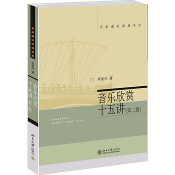 十五講