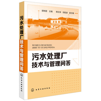 污水處理廠