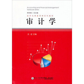 會計教材