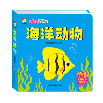 海洋動(dòng)物